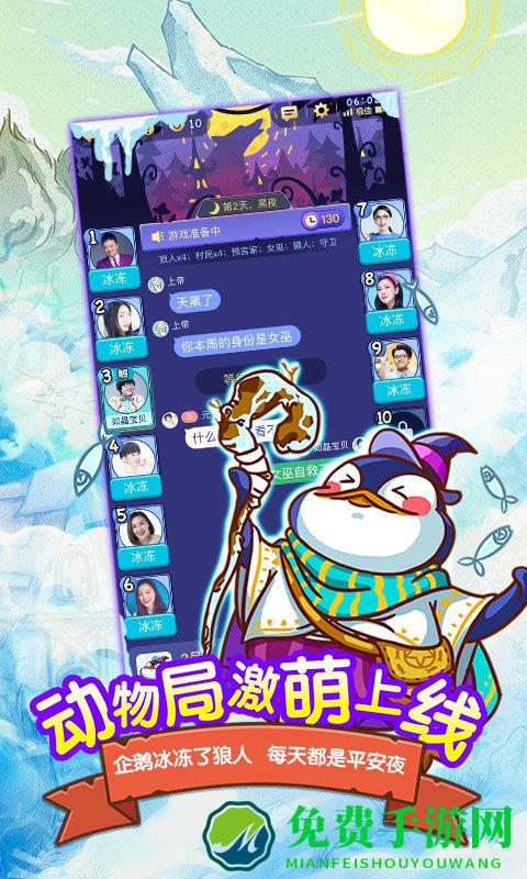 腾讯饭局狼人杀正版