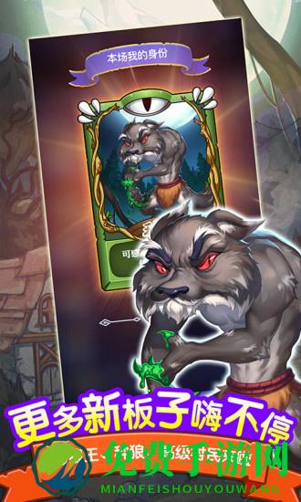 饭局狼人杀华为版