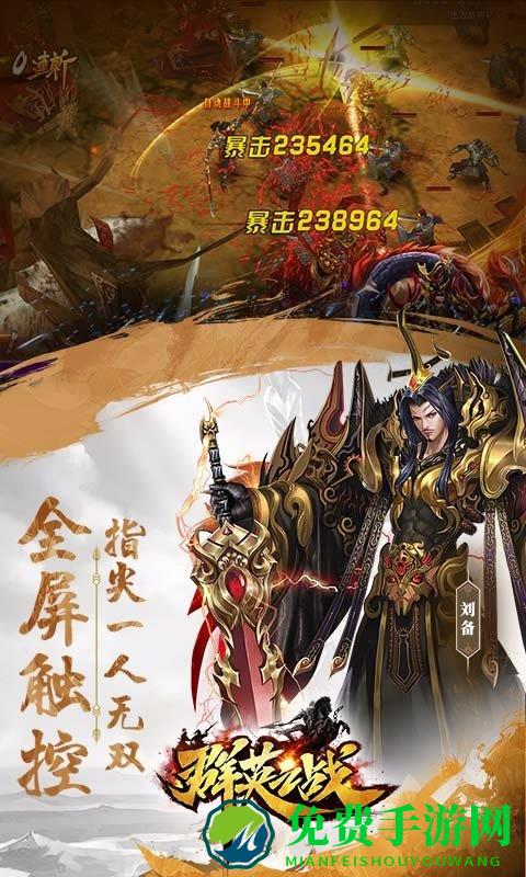 超级群英传华为版本