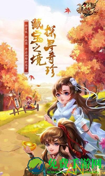 猛将天下公测版