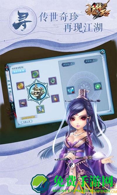 猛将天下公测版