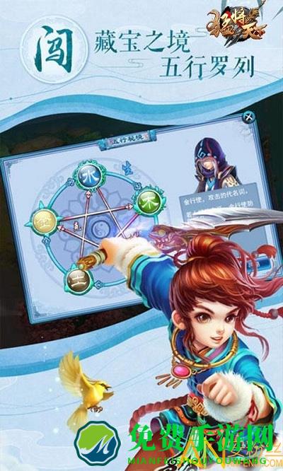 猛将天下公测版