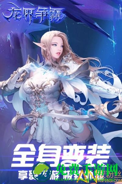 龙界争霸九游版