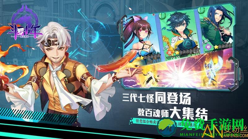 斗罗十年龙王传说破解版