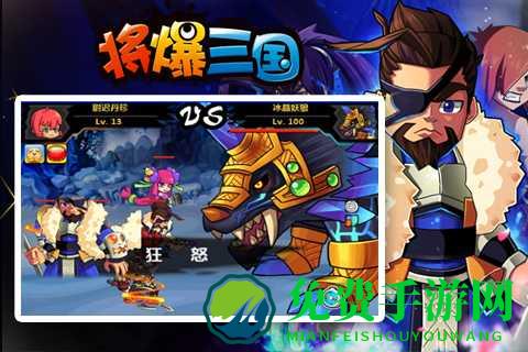 将爆三国内购破解版