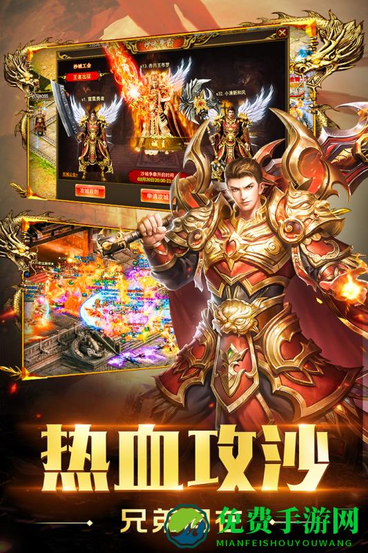 圣域传奇破解版