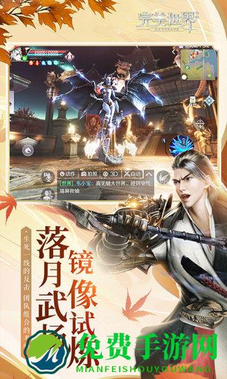 完美世界手游百度版
