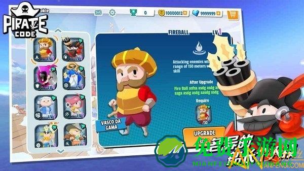 海盗法则腾讯版