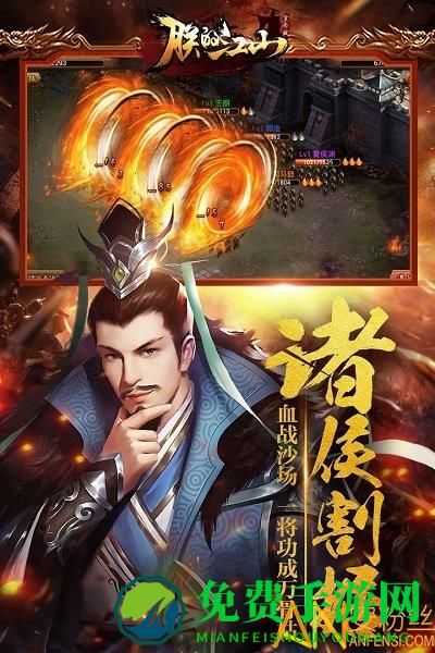 朕的江山新浪版