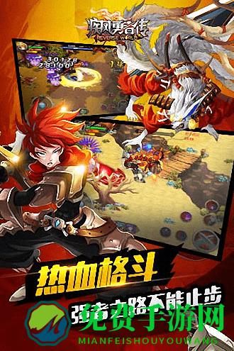 疾风勇者传手游