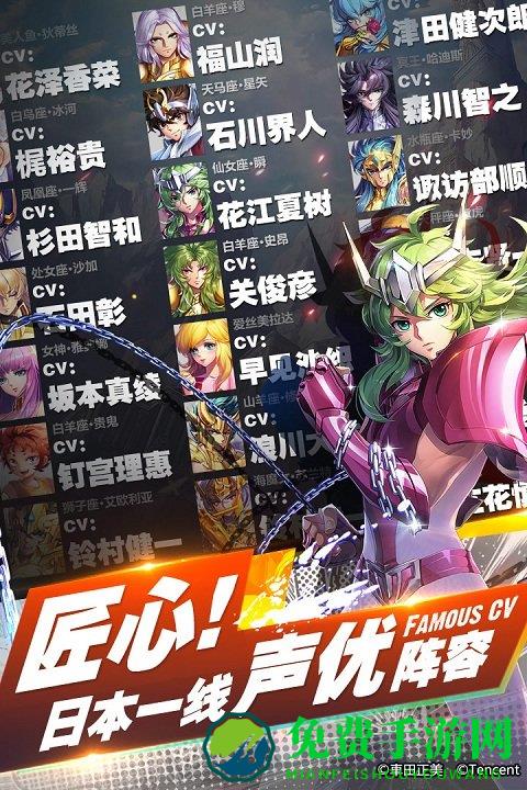 圣斗士星矢百度版