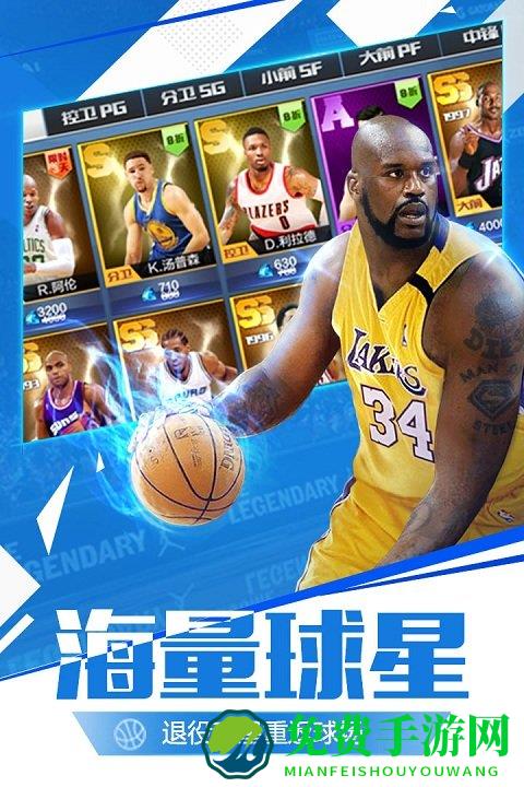 最强nba九游版
