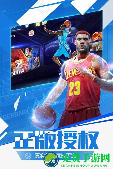 最强nba九游版