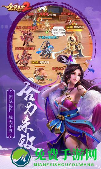 全民主公2果盘版