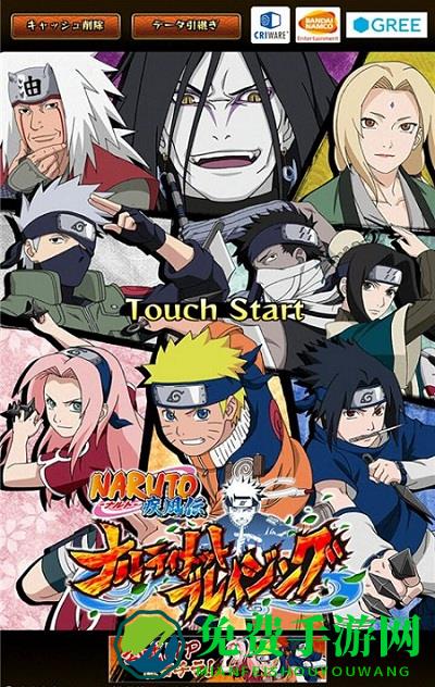 火影忍者疾风传终极炽焰官方版