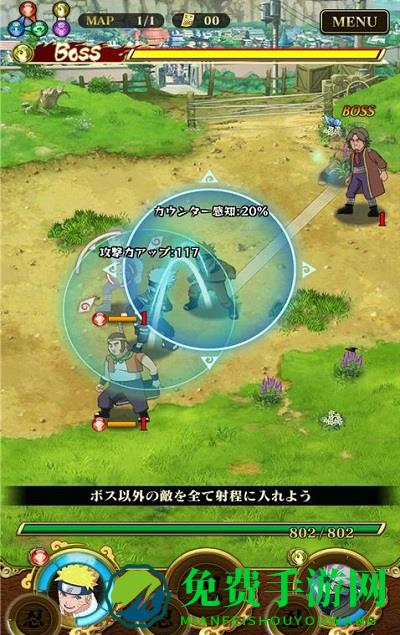 火影忍者疾风传终极炽焰官方版