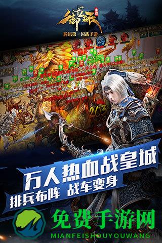 御龙在天官方版经典版