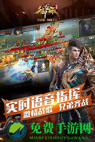 御龙在天官方版经典版