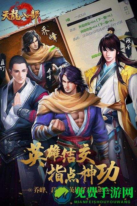 天龙八部小米版