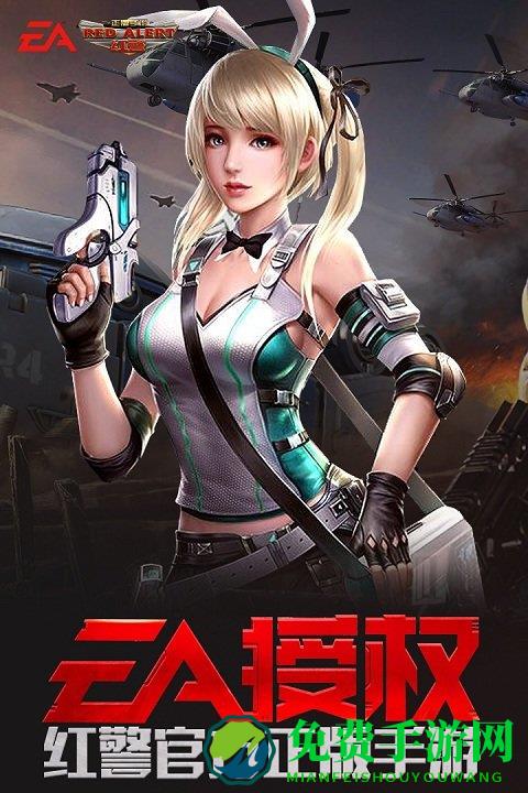 360红警ol官方版