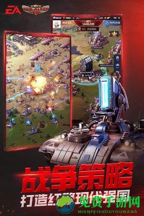 360红警ol官方版