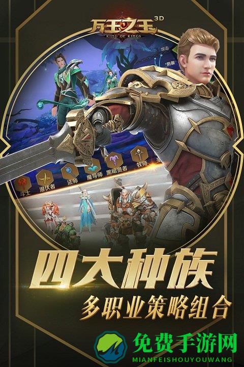 万王之王3d小米版