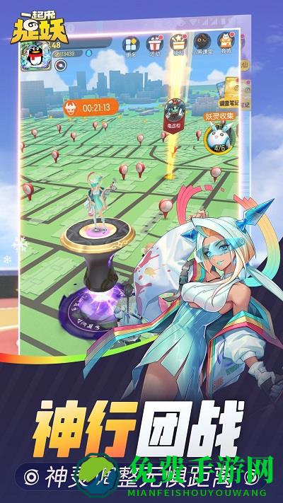 一起来捉妖九游手游