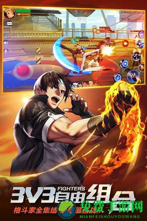 拳皇命运百度版