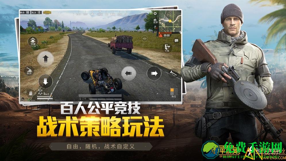 和平精英精简版