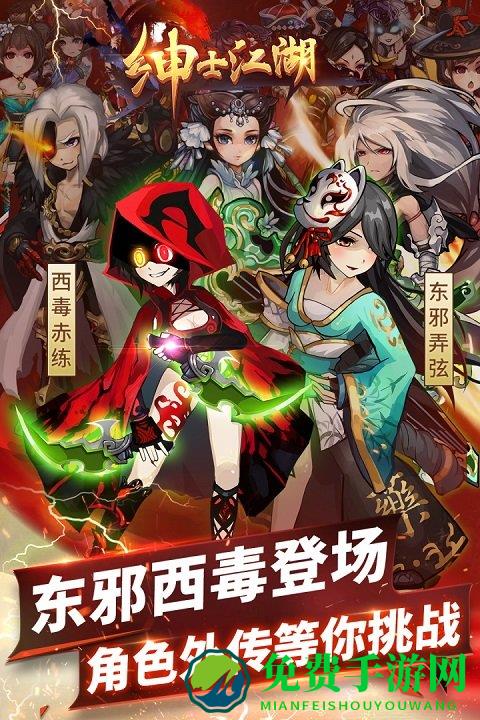 绅士江湖内购破解版