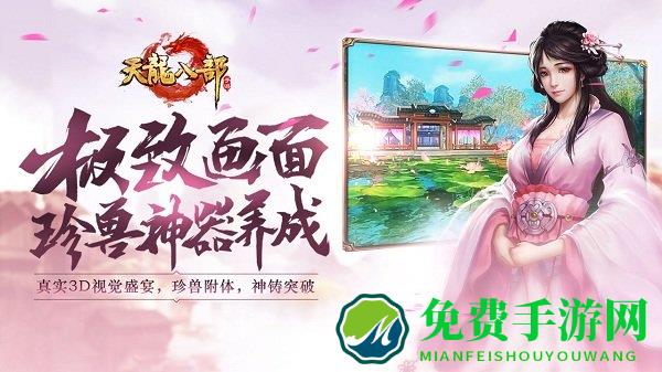 天龙八部腾讯版