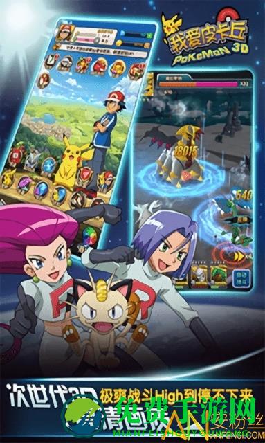 我爱皮卡丘内购破解版