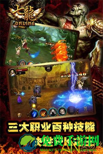 七龙online九游版