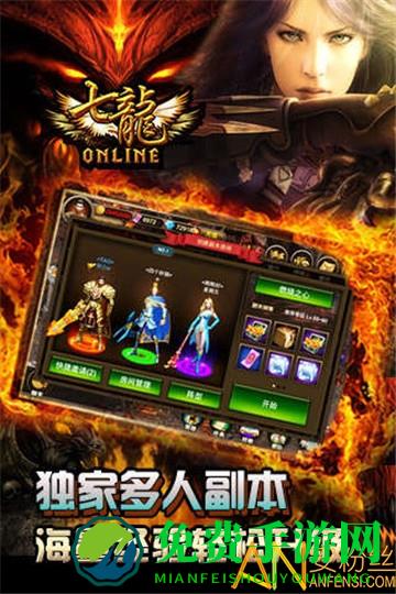 七龙online九游版