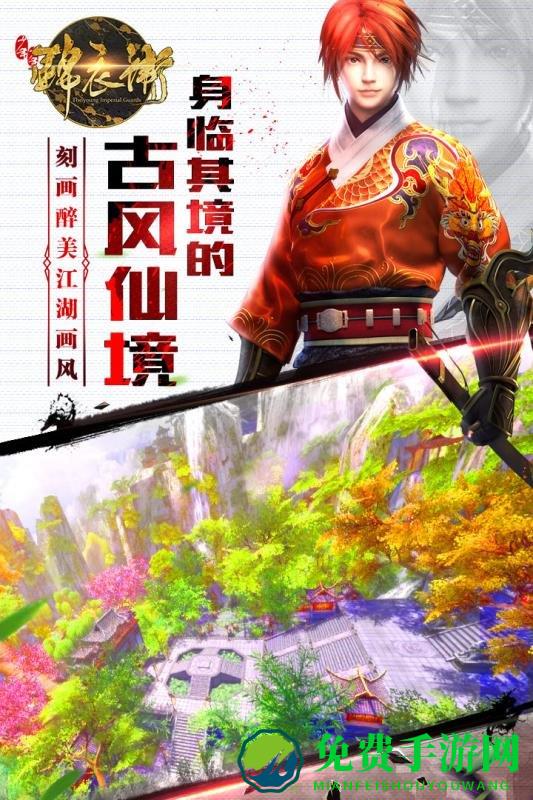 少年锦衣卫手游公测版