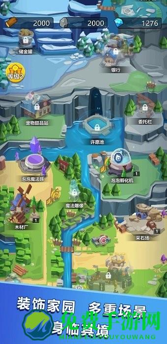 魔块战争最新版