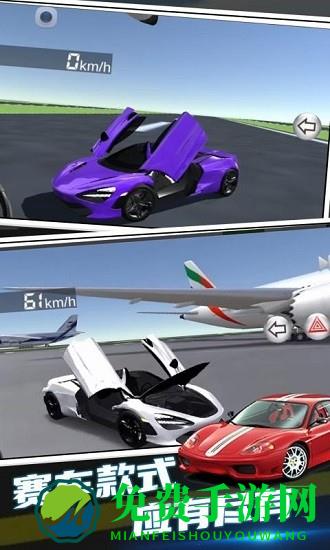 超凡赛车手游戏