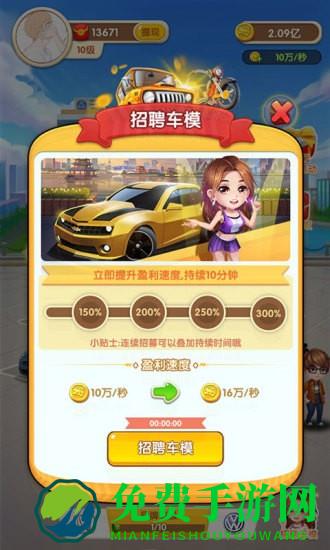 王二狗的摊位最新版下载