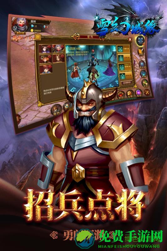 雪幻城缘qq登录版