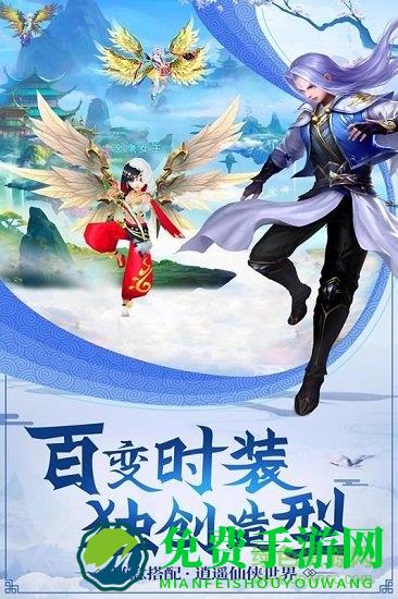 九州仙剑传手游百度版