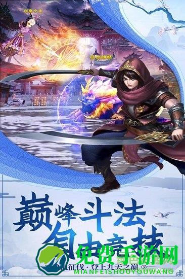 九州仙剑传手游百度版