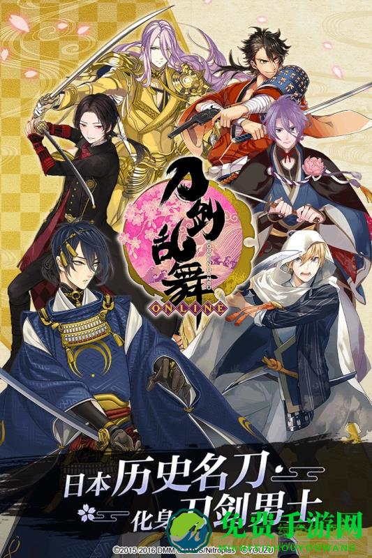 刀剑乱舞online九游版