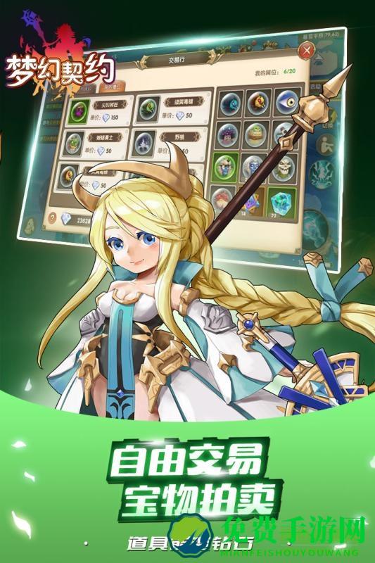 vivo梦幻契约官方版