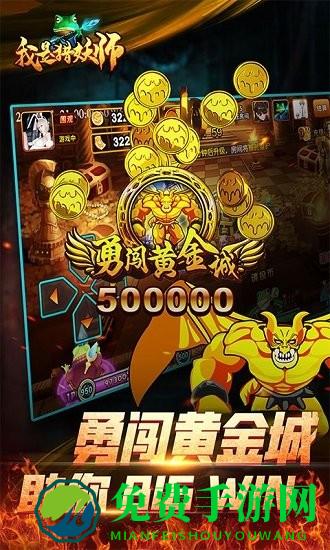 我是猎妖师之决战万圣夜游戏