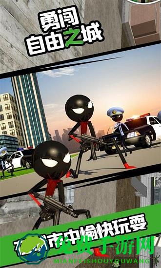勇闯自由之城手游
