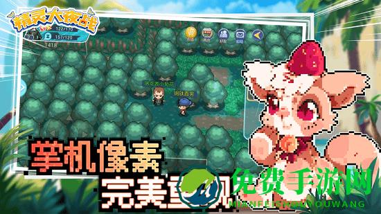 4399版精灵大夜战手游