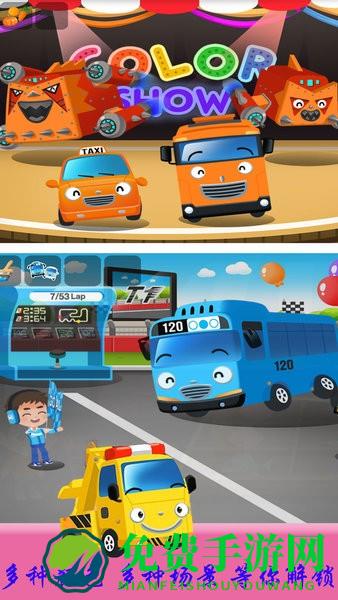 儿童恐龙警车游戏