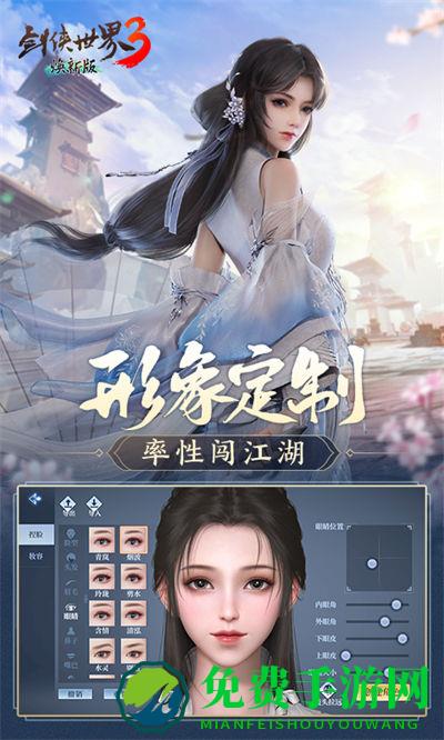 剑侠世界3百度版本