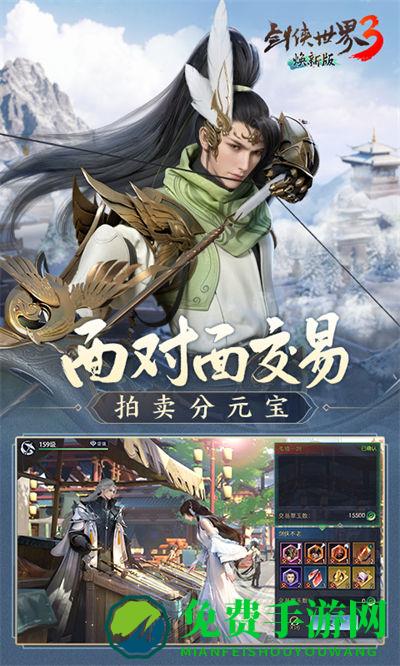 剑侠世界3百度版本
