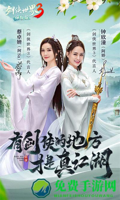 剑侠世界3百度版本